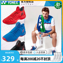 YONEX tennis shoes mens and womens FR3 professional YY badminton shoes dual-use sports breathable and comfortable summer