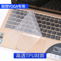 Suitable for Lenovo laptops Two-in-one yoga720 730 710-14 Keyboard Membrane Ideapad s protective film 14s Dust cover 15s 15s sleeves 20