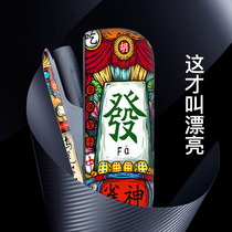 iqo3 0 generation electronic protective sheath Painted Pattern Japan Iq Five Generations Duo Replacement Side Cover Iqs Containing Shell