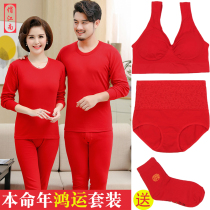 This years thermal underwear suit womens cotton autumn pants mens suit red middle-aged cotton sweater ox year