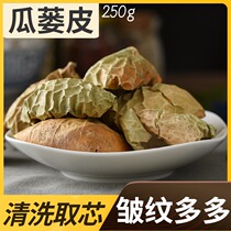 Looking for Baicao Chinese herbal medicine Gualou Chinese medicine Gualou Gualou Gualou 250g non-500g