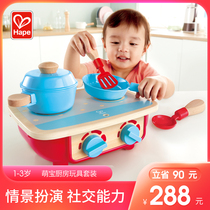 Hape Mengbao kitchen toy set simulation spatula induction cooker boys and girls play Home Educational Toys