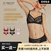  Vanikabo flagship Finelycup underwear is without steel rims to gather sexy summer thin bra set