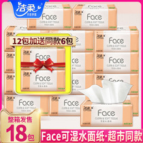 Clean and tender paper face18 bag 100 smoke in wet water wipe handmade paper napkin Home affordable toilet paper towel paper