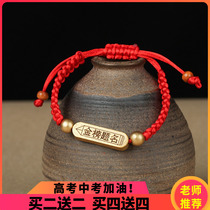 Gaokao Lucky Bracelet Gold List for blessings red rope to pray for good luck small gift must win good luck exam ashore
