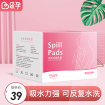  Le pregnancy anti-overflow milk pad washable anti-overflow milk patch pregnant women overflow milk spacer pad maternal anti-leakage milk pad 12 pieces