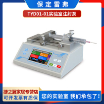 Baoding Refer TYD01-01 Laboratory High Precision Injection Pump High Precision Flow Control Pump Number of pumps