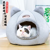Cats Nest winter warm sleeping cat house cat House House Villa closed cat supplies bed four seasons universal pet kennel