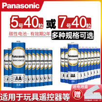 Panasonic No. 7 battery 40 mercury-free carbon AA No. 57 AAA dry battery 5lr6 air conditioning TV childrens toy remote control mouse wall clock alarm clock microphone household dry battery LR03