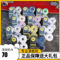 DBH skateboard wheel dobyheart street action double rocker wheel color narrow wide wheel hard wheel travel skateboard shop