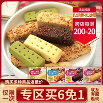 #Heart vegetarian grain snacks Hamada energy bar balance power Meal replacement Japanese Satiety compression cookies Low calorie