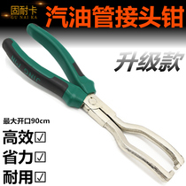 Fuel pipe clamp automobile fuel pipe disassembly oil pipe joint caliper gasoline pipe removal filter special tool