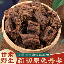 Gansu wild purple red sage Chinese herbal medicine official flagship store special class 500g grams 37 powder hawthorn tea-making water