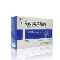 Jilin Zixin Haibei gastric ulcer capsule 0 35g * 48 grains Tongjunge Pharmacy official website