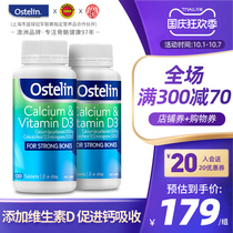 Ostelin Ostrin calcium carbonate adult VD vitamin D3 calcium tablets calcium supplement 130 tablets * 2 imported from Australia