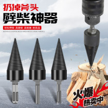 Splitting material drill chopping wood electric drill with splitting material quick fully automatic splitting wood machine wood firewood splitting big drill