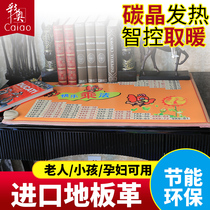 Caiao heating pad writing pad warm table pad warm table treasure electric heating pad heating table pad carbon crystal floor heating pad 50*80