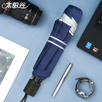 Sun Valley umbrella Three-fold business unisex solid color umbrella All steel folding barometer rain dual-use student parasol