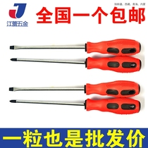 45#钢十字带磁性螺丝刀 glue handle non-slip screw batch 4 inch cross home opener