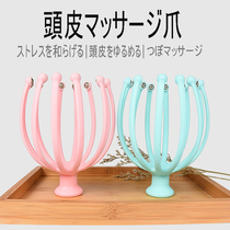 Japanese massager head scratching octopus head massager scalp grabber claw non-soul extraction extractor artifact