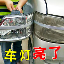 Must car headlight cleaning and refurbishment repair liquid cover lampshade yellowing polishing agent car supplies black technology preparation artifact