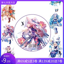 OKMT New seven days and paper tape hand account characters Magic Fantasy Sky glass Music Fantasy slowly like you star Sea