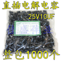 Whole pack of 25V10UF volume: 4 * 7 5 * 11 CHONGX 10UF 25V electrolytic capacitor