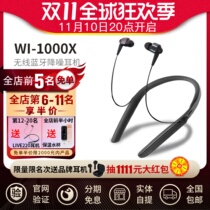 Sony Sony WI-1000X Wireless Bluetooth Binaural Noise Cancellation Headphones Headphones Worn In-Ear Sport Headphones