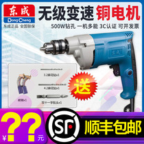 Dongcheng electric hand drill FF07-10 flashlight rotary drill multifunctional household hand electric drill 220V high power pistol drill