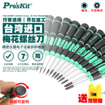 pro’skit import Torx screwdriver star hexagon screwdriver hollow T1 T2 T3 T3 T4 T5 T6 T7 T8