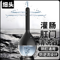Enema laxative syringe constipation artifact tool adult vaginal anal flush household electric bowel cleaner medical mf
