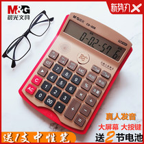 Morning light calculator Financial special computer Voice big button big screen 12-bit business office supplies Real pronunciation small calculator Large business computer