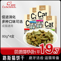 Cat Snacks Luss Cat Biscuit Cat Mint Small Fish Cookies 80gx4 Box for Baby Cat Snacks
