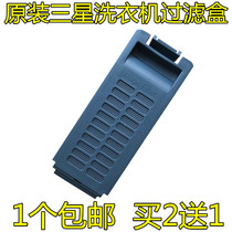 Adapting Samsung Washing Machine XQB60-G88A XSC XQB70-Q85-XSC Filter Bag Box Filter