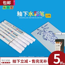 (5 fold up) I music art pottery under glaze watercolor pen ceramic painting painting tool DIY hand painted paint