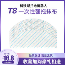 Adaption Cobos sweeper Robot Accessories T9powerT8AIVI Free Wash Disposable Strong Drag Rag Dust Bag
