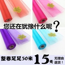 Gauze curtain Sand curtain Stair gauze Wedding handrail Wedding snow yarn props Wedding flower ball Wedding car red gauze