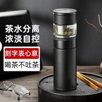 Male thermos cup female teacup water cup double glass cup tea separation cup tea cup business teacup custom gift box