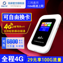 Full Netcom portable wifi telecom Unicom mobile 4G wireless router Car mifi card hot spot traffic artifact Unlimited Cato equipment Three-network home portable accompanying Internet treasure