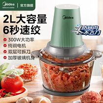 Midea Meat Grinder Home Small Multi-function Automatic Electric Blender Garlic Grinder Complementary Meal