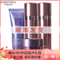 Isberja Sparkling Series Suit Finish Moisturizing Water Lotion Cream Moisturizing Water Recharge Special Cabinet