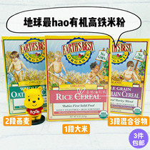 Spot US Earths Best World Earths Best Organic High-speed Rail Rice Oats Mixed Grain Rice Flour
