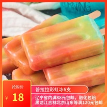 (A box of 6 pieces) Prala rainbow ice fruit flavor popsicles Net red ice cream ice cream