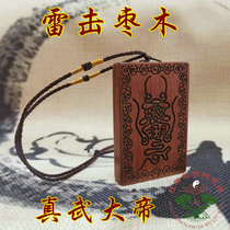 Thunderstrike Jujube Zhenwu Emperor Xuantian God Pendant Male Pendant Taoist Pendant