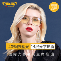 German prisma anti-blue glasses anti-fatigue male computer eye care women anti-radiation flat glasses eye protection ultra light