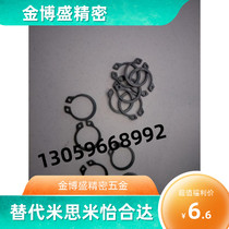 Shaft retaining ring C-type circlip elastic circlip outer circlip shaft card ￠5 6 7 8 9 10 11 12 13-200