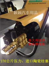 Factory direct ultra-high pressure cleaning machine three-cylinder imported ceramic plunger car washing pump car washing machine copper pump all copper motor