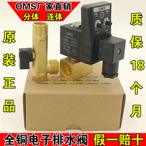 Electronic drainage valve air compressor air storage tank cold dryer OMS-A-B timed automatic water drain solenoid valve 4 points