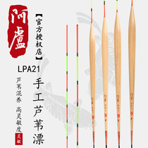 Alu float monopoly LPA21 black pit crucian carp drift eye-catching Reed float standard fishing bottom signal amplification