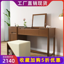Solid wood dressing table modern simple bedroom dressing table Nordic small apartment flip dressing table